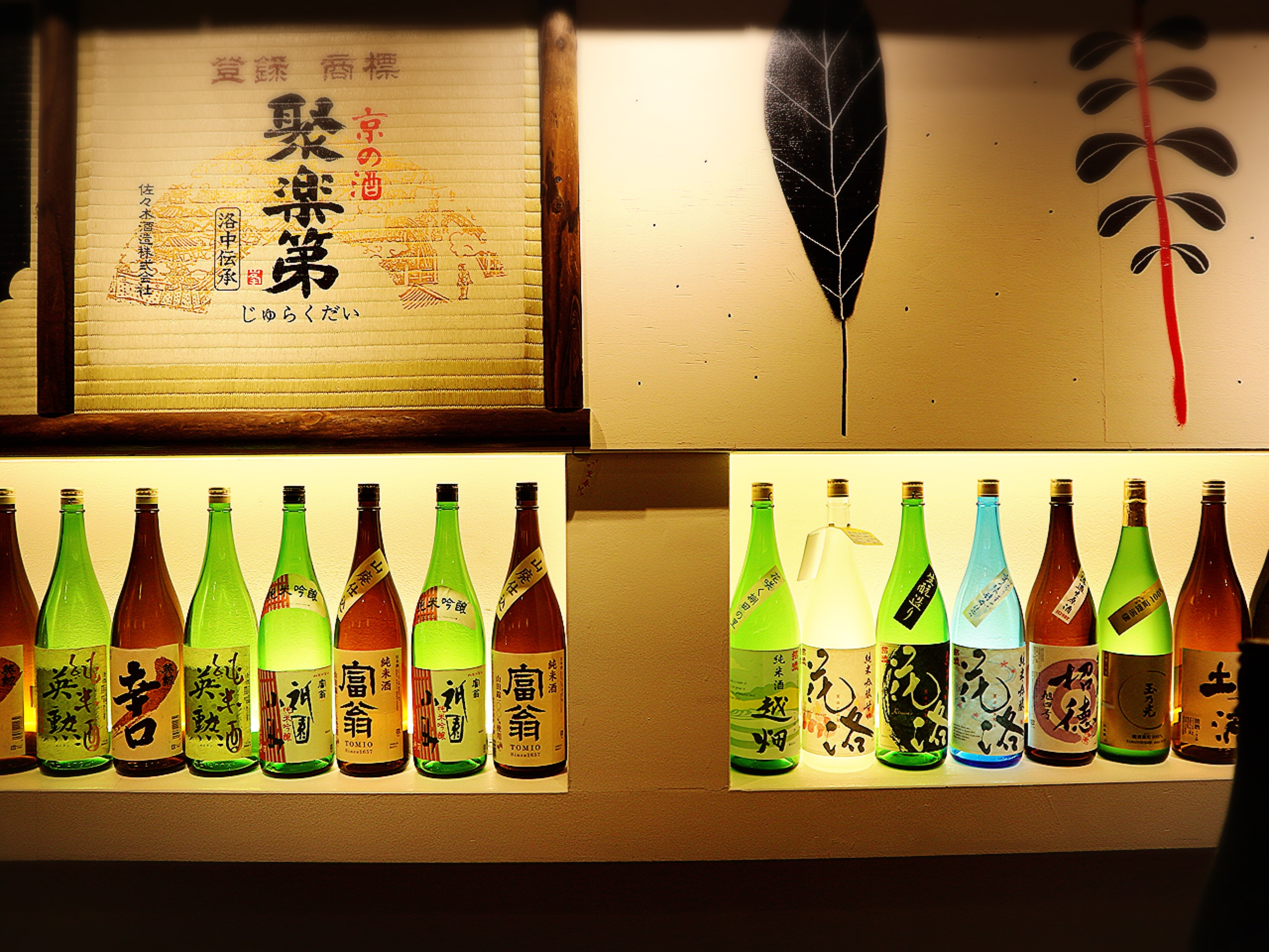You can enjoy Japanese Sake in a relaxed atmosphere. 