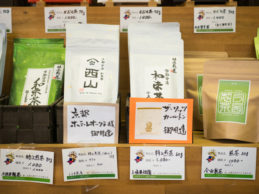 新茶ショッピングを楽しむなら和束茶カフェへ