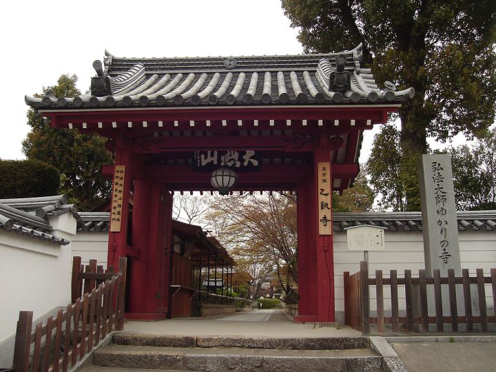 Otokuni-dera Temple