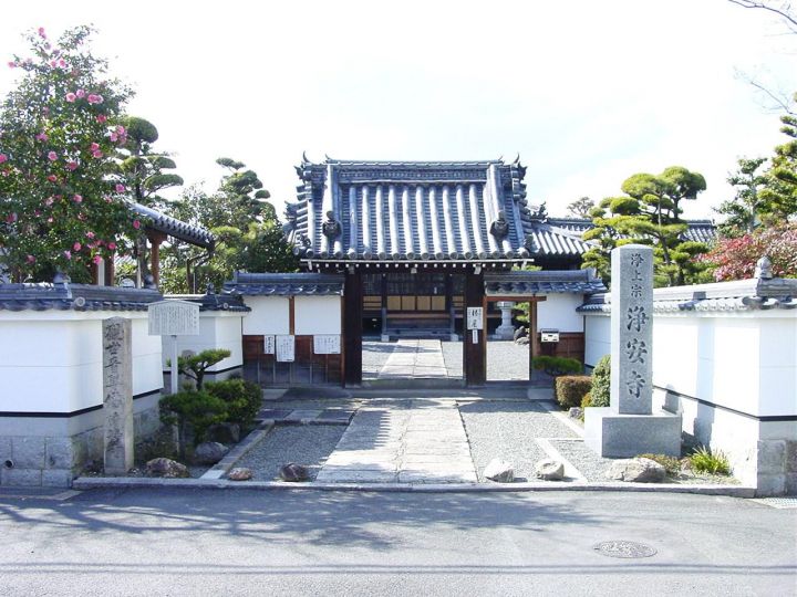 浄安寺