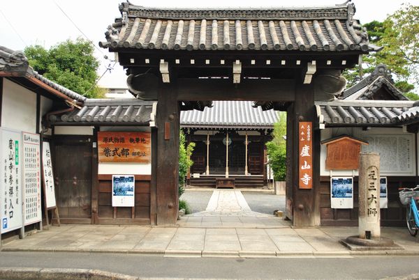 Rozan-ji Temple