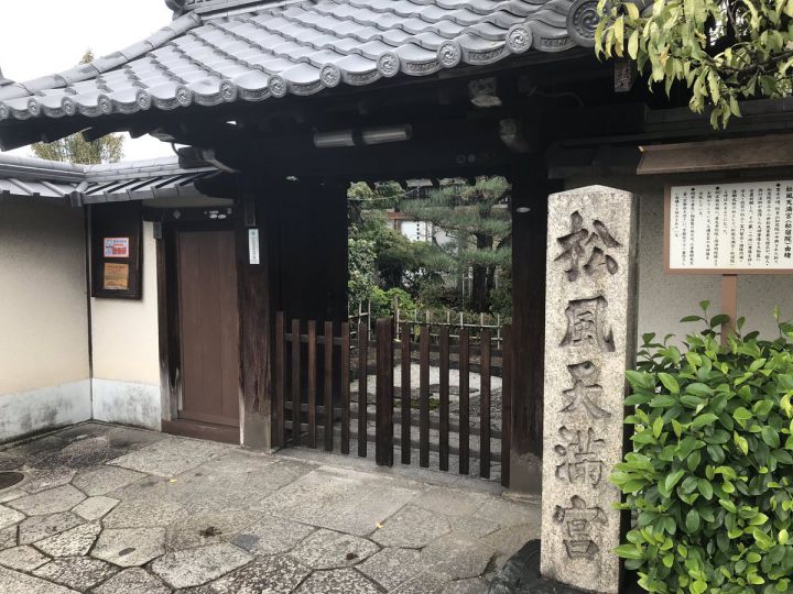 Matsukaze Tenmangu Shrine