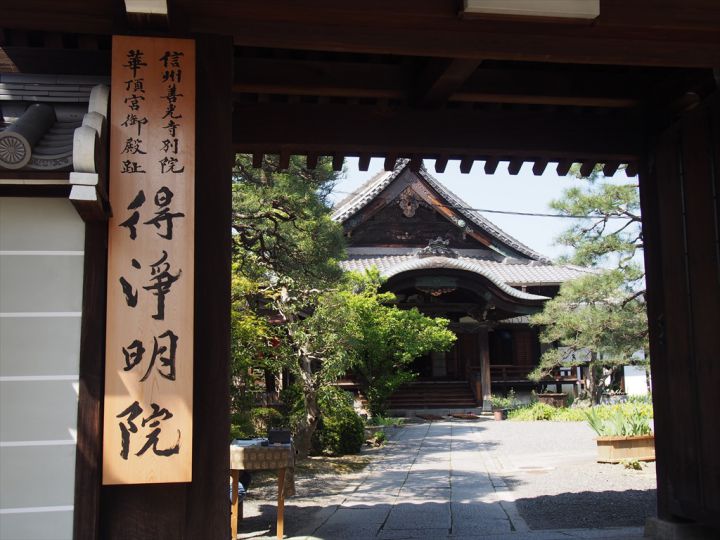 Tokujomyo-in Temple