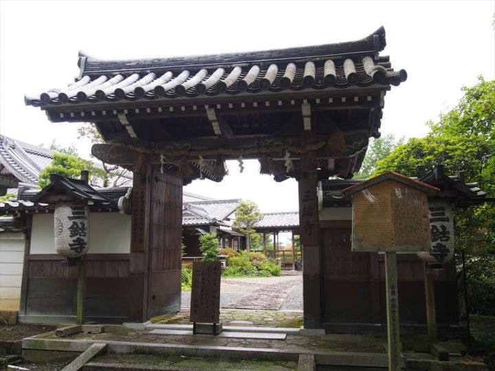 Sanko-ji Temple