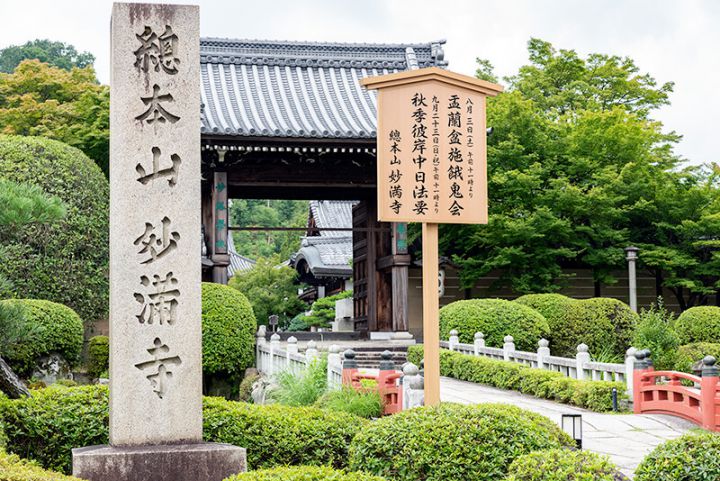 Myoman-ji Temple