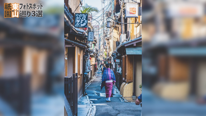 Tips for Pontocho Alley