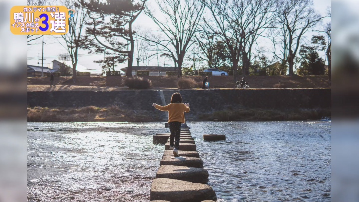 飛び石(北山橋南)の撮影ポイント